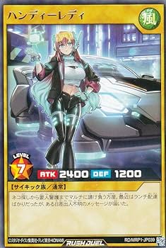 遊戯王ラッシュデュエル　ハンディーレディ　オーバーラッシュ 遊戯王 ラッシュデュエル RD/KP22-JP032 ハンディーパートナーズ